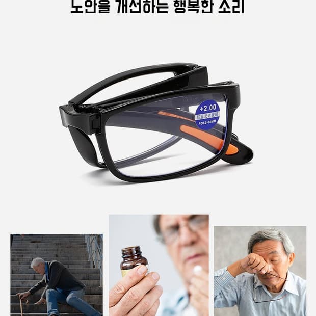 고선명 접이식 돋보기 독서 안경