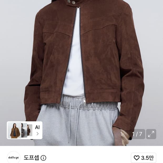 (새상품)도프셉 스웨이드 자켓