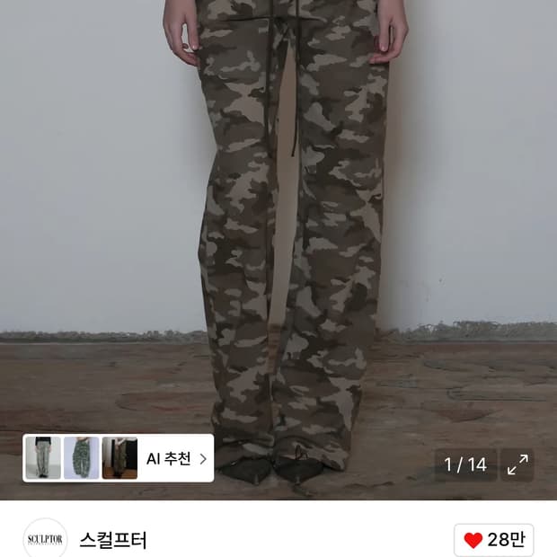 스컬프터 헤븐 카모 스웻팬츠 포레스트 S