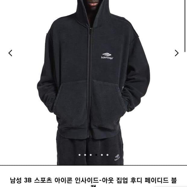 발렌시아가 3B 스포츠 아이콘 인사이드-아웃 후드집업