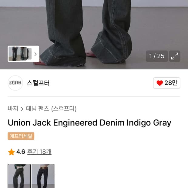 Union Jack Engineered Denim Indigo Gray