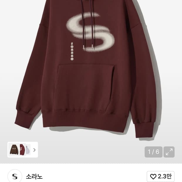 소라노 버건디 후드티 M (실착 2회