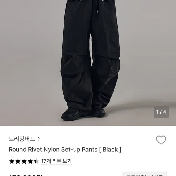 트리밍버드 나일론 패츠 블랙 OS