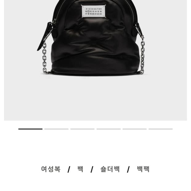 정품)급처상태양호!메종마르지엘라 글램슬램백팩 블핑제니,강혜원,이시영 가방