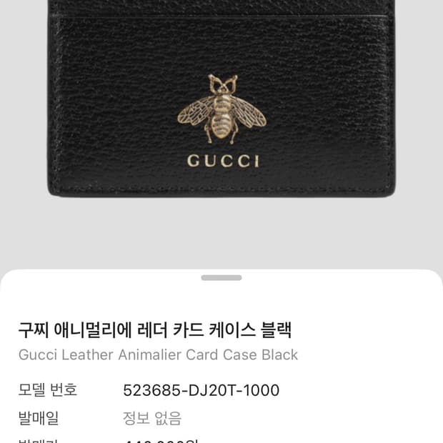 구찌 애니멀리에 카드지갑