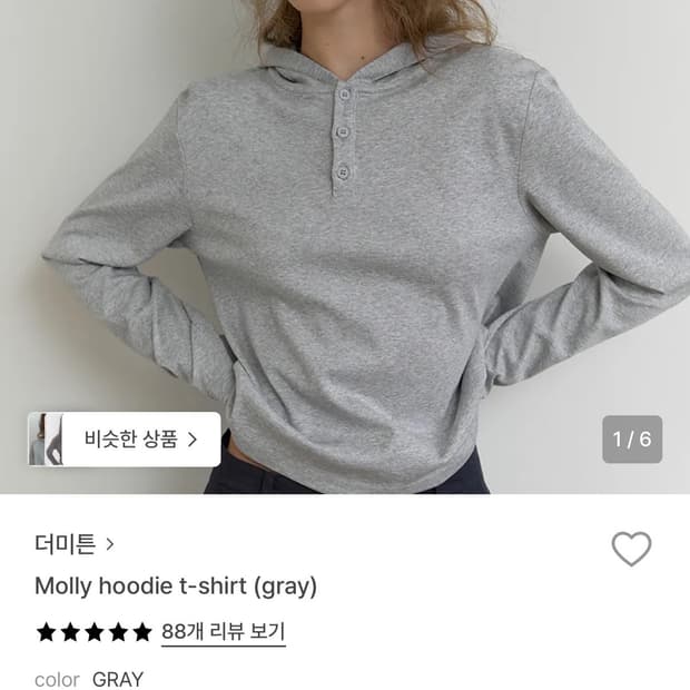더미튼Molly hoodie t-shirt (gray)새상품