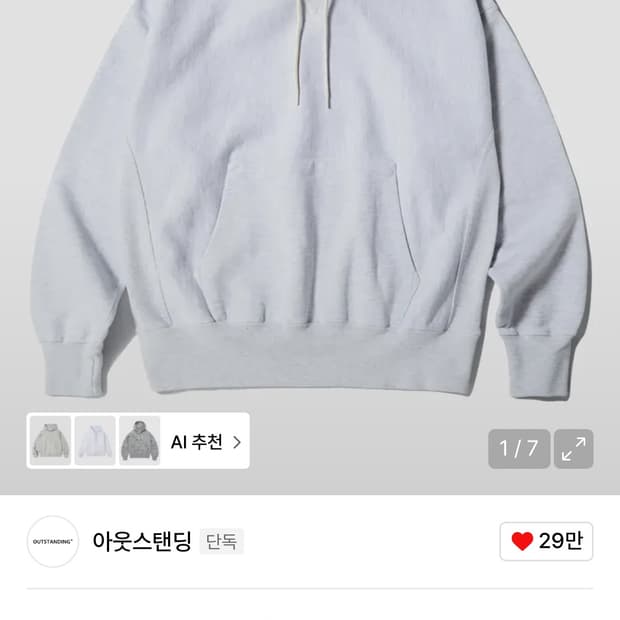 아웃스탠딩 후드티 새상품