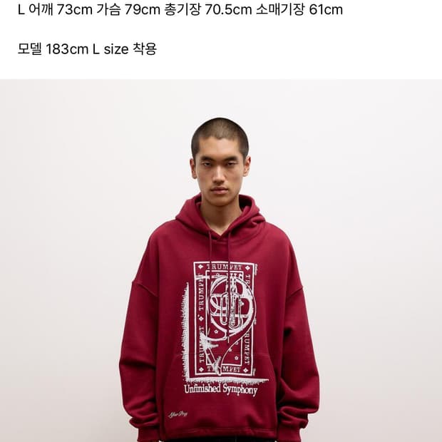 애프터프레이 버건디 후디 새제품