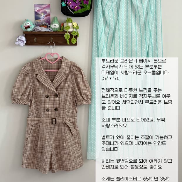 체크 오버롤 팬츠