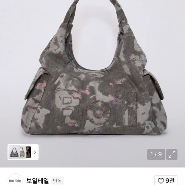 보일테일 메간 백 카모