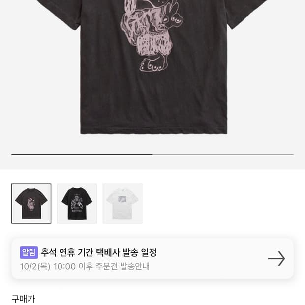 판매)폴리테루 행크 블루독 반팔티 퍼플차콜 XL 