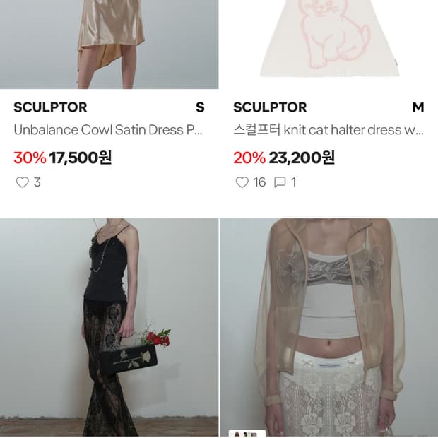 스컬프터 이것저것 판매