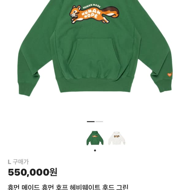 [L]휴먼메이드 제이홉 후드 그린