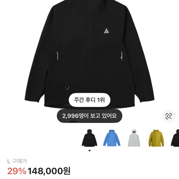 나이키 ACG 스톰핏 ADV 케스케이드 레인 풀 집업-아시아 L