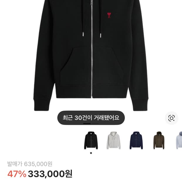 아미 후드집업 정품 새상품