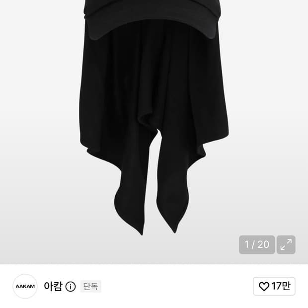 아캄 스카프 캡 팝니다 !