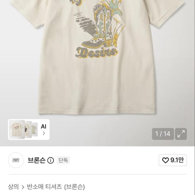 브론슨 웨스턴 루프휠 반팔티셔츠 새상품 xl