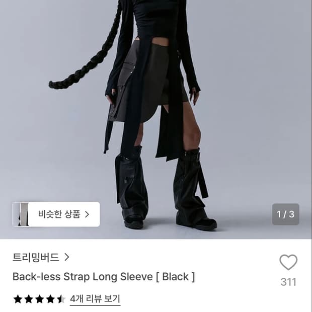 트리밍버드 Back-less Strap Long Sleeve