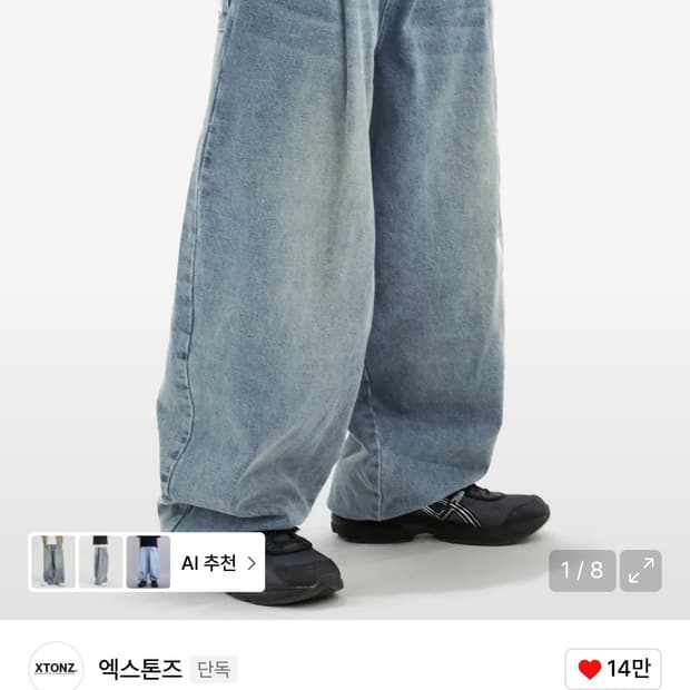 엑스톤즈 벌룬 와이드 데님팬츠 블루 M