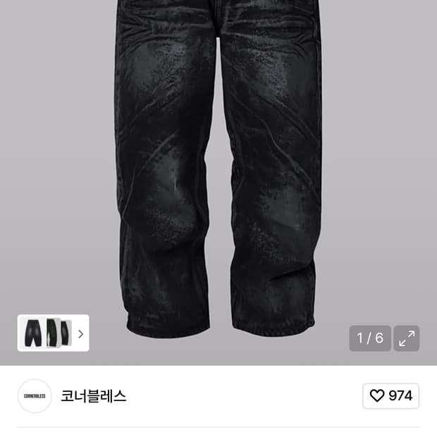 코너블레스 데님 구합니다