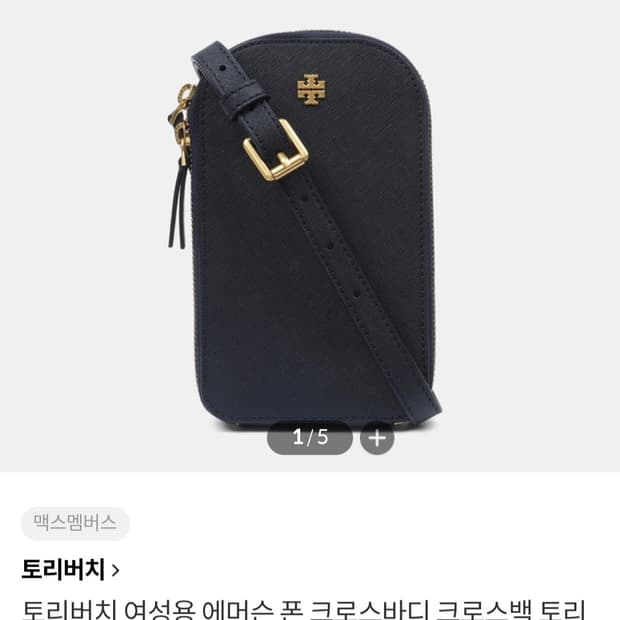 (정품) 토리버치 에머슨 미니 크로스백 폰홀더 폰크로스