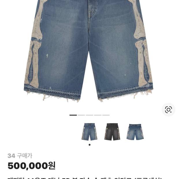 캐피탈 본 데님 34 새상품