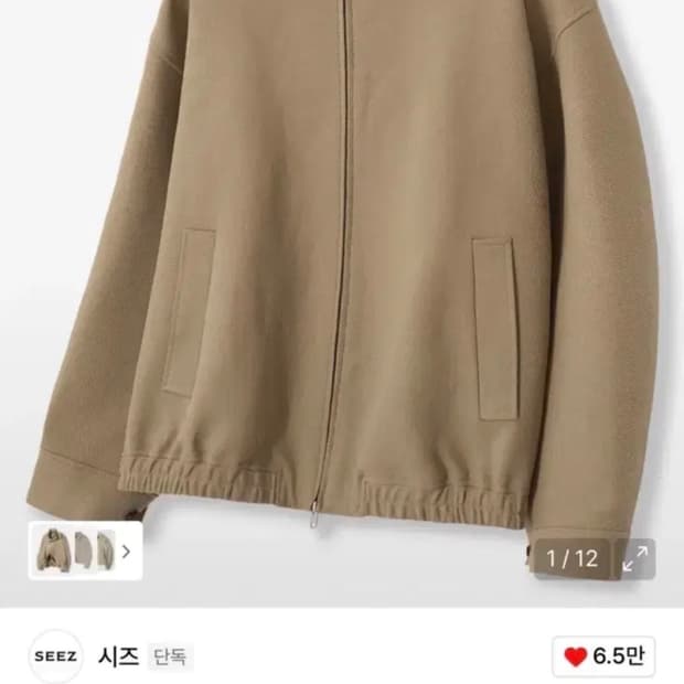 시즈 플랩 트윌 해링턴 자켓 m 베이지