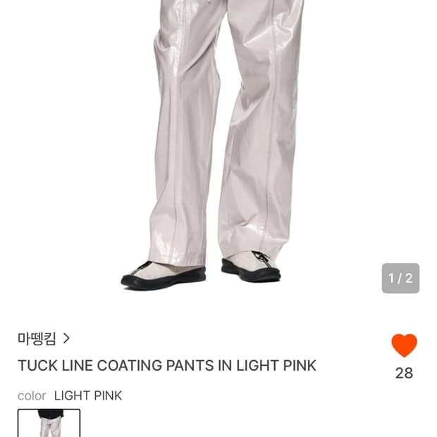 마뗑킴 코팅팬츠 s