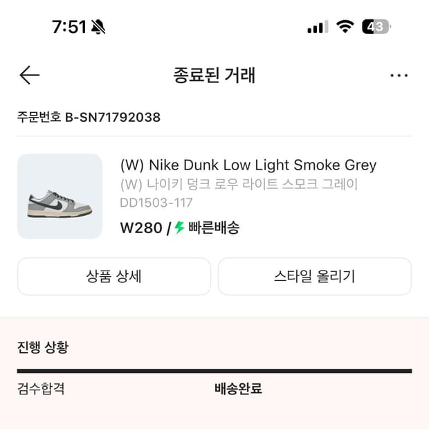 (W) 나이키 덩크 로우 라이트 스모크 그레이 280 사이즈 팝니다.