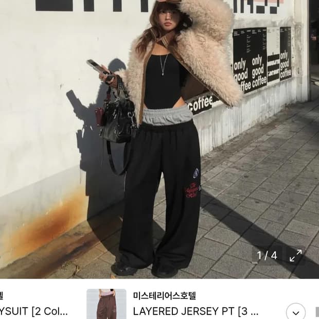 더미스테리어스호텔 레이어드 져지 팬츠
