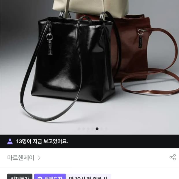 마르헨제이 로메 미디엄 숄더백