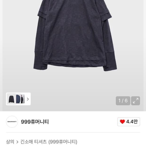 999휴머니티 더블 레이어드 티(다크 네이비)