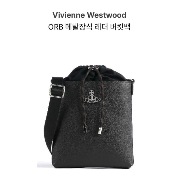 비비안웨스트우드 레더 버킷백
