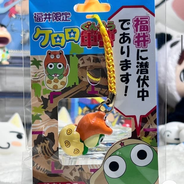 개구리중사 캐로로 후쿠이 한정 공룡 스트랩