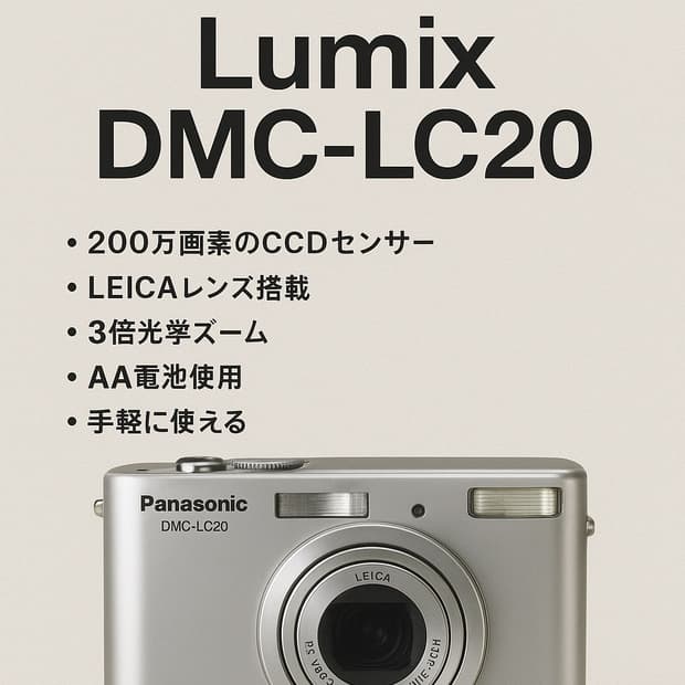 📸✨ 파나소닉 루믹스 DMC-LC20 ✨📸