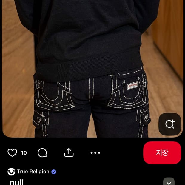 트루릴리젼 블랙 팬츠 구해요 
