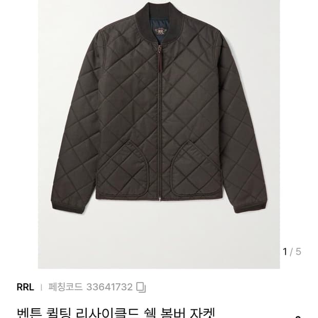 RRL 더블알엘 벤튼 퀼팅 쉘 봄버 자켓 L