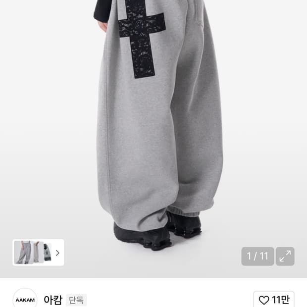 아캄  스웻팬츠 1