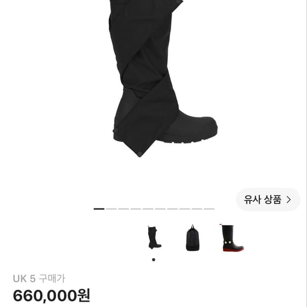 오호스 헌터 부츠 판매해요