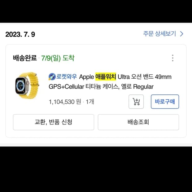 애플워치 울트라 1