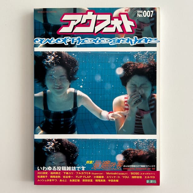 Out Of Photographers No.7 (1998)