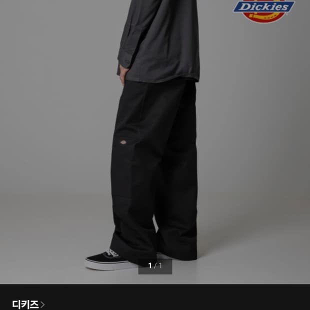 디키즈 더블니 워크팬츠