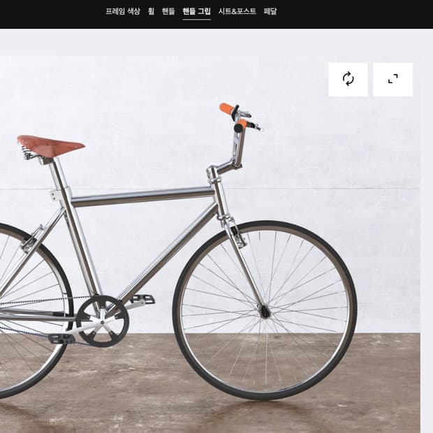 커스텀 자전거 