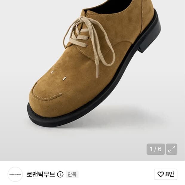 로맨틱무브 스마일 더비 260