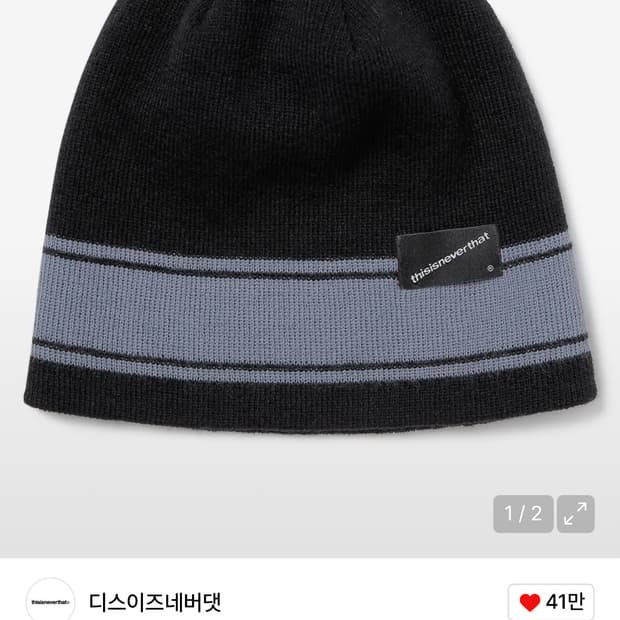 디네댓 디스이즈네버댓 3 Stripe 비니 블랙