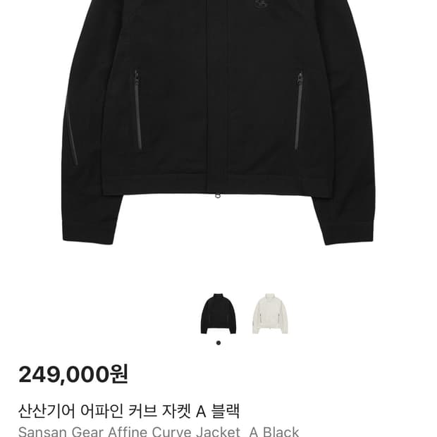 산산기어 어파인 커브 자켓 1