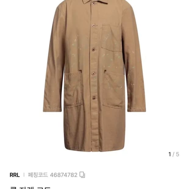 RRL 롱 자켓 코트