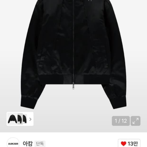 아캄 파이핑 레더자켓 블랙 2사이즈