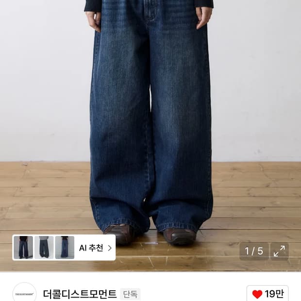 TCM washed denim pants (blue) L