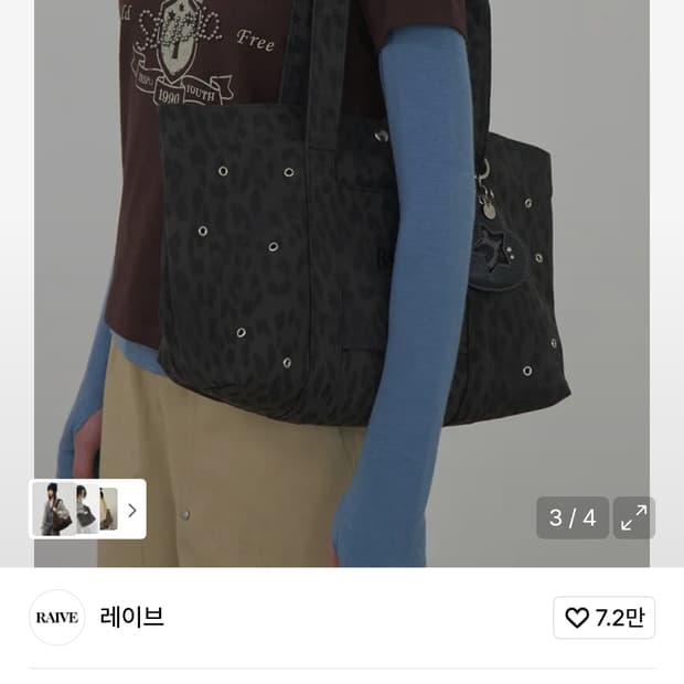 레이브 레오숄더백